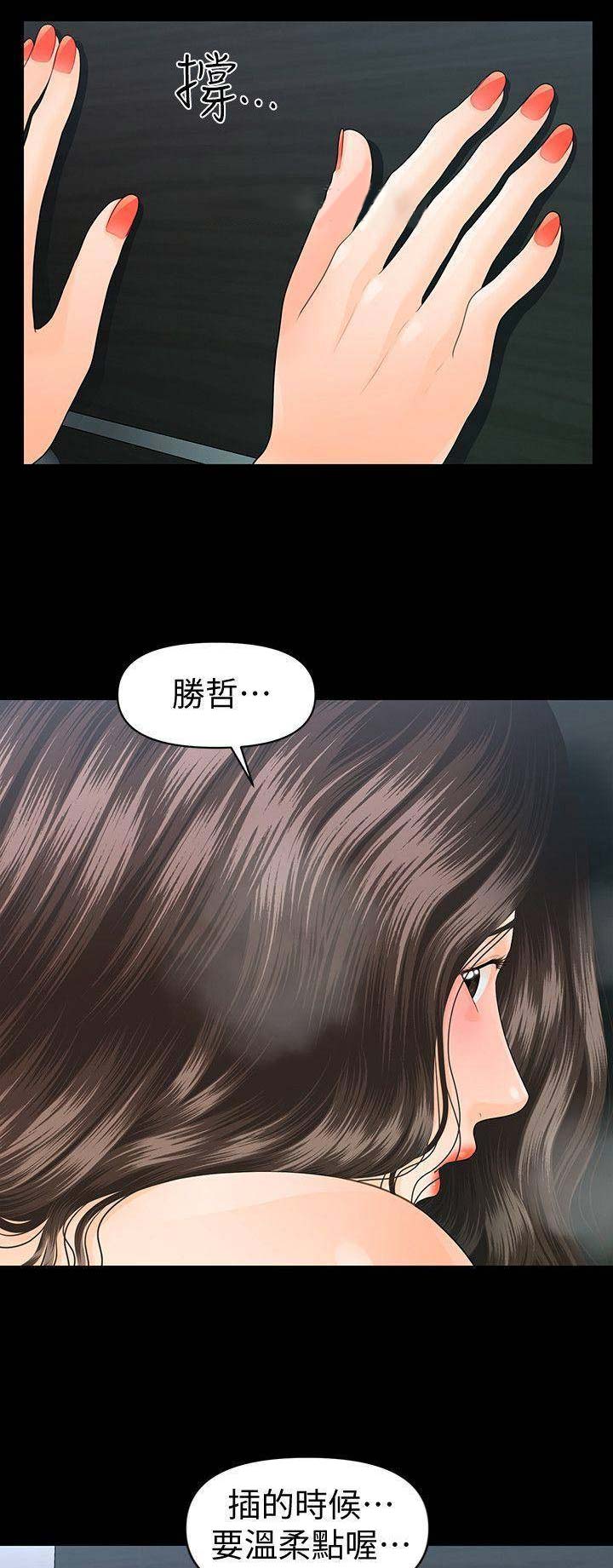 秘书的心事漫画,第124话2图