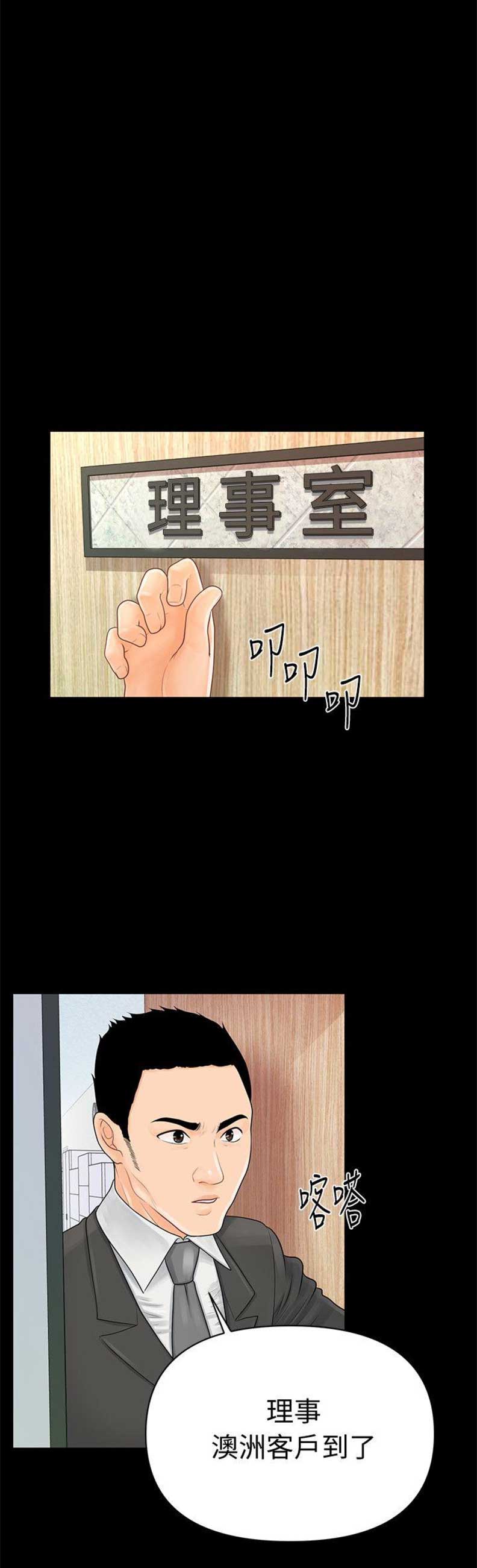 秘书的潜规则漫画全集免费韩漫漫画,第54话1图