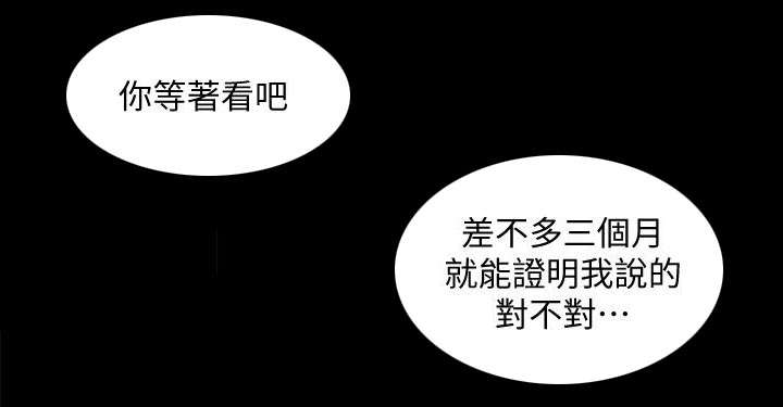 秘书的定义与定位漫画,第16话2图