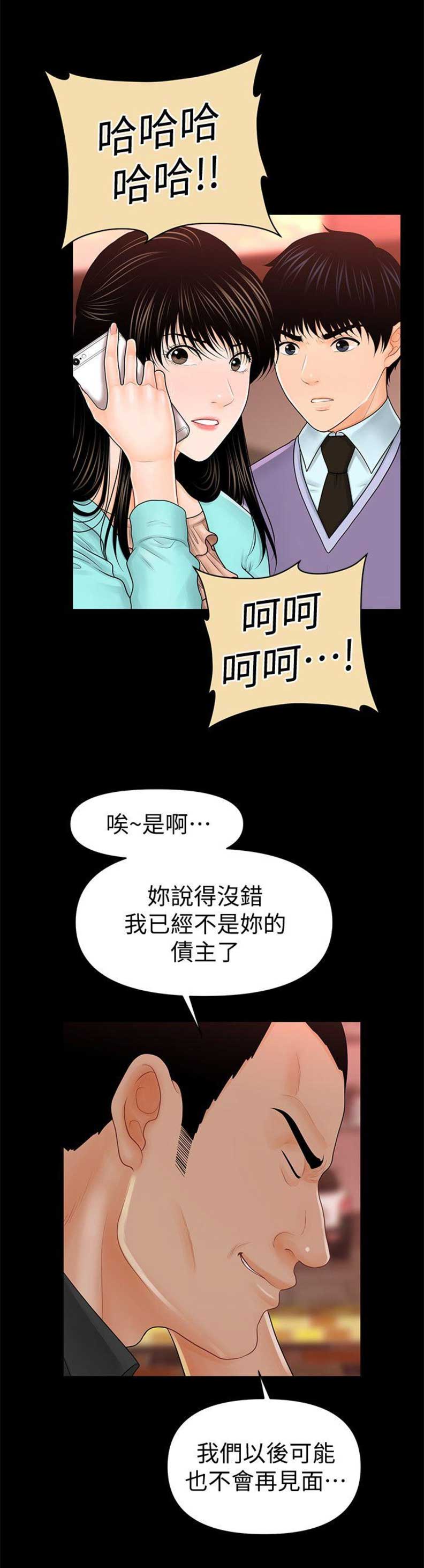 秘书的知识结构应当具备漫画,第68话1图