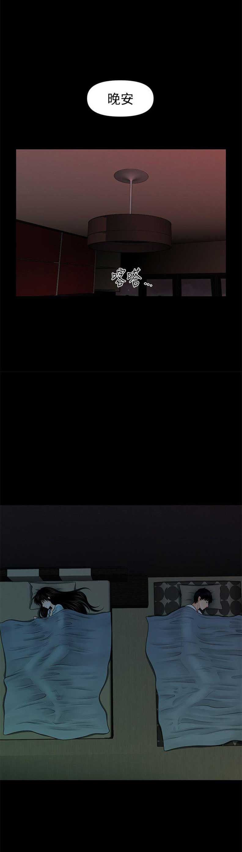 秘书的评价漫画,第69话1图