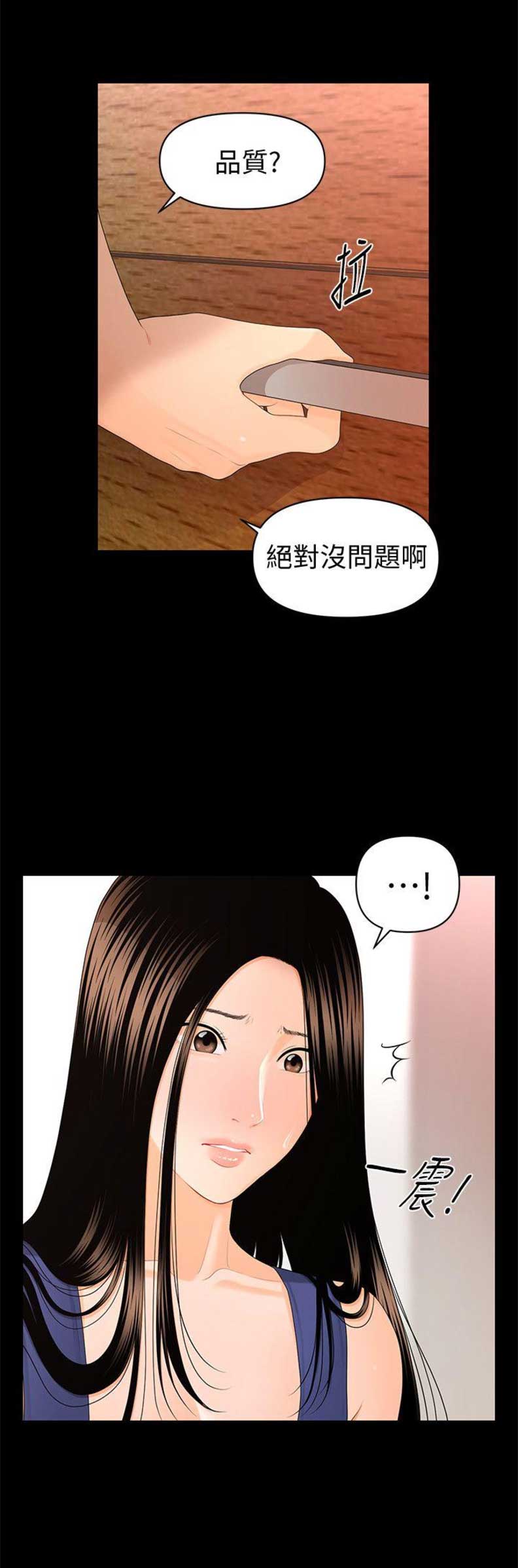 秘书的潜规则韩漫无删减在线免费漫画,第31话2图