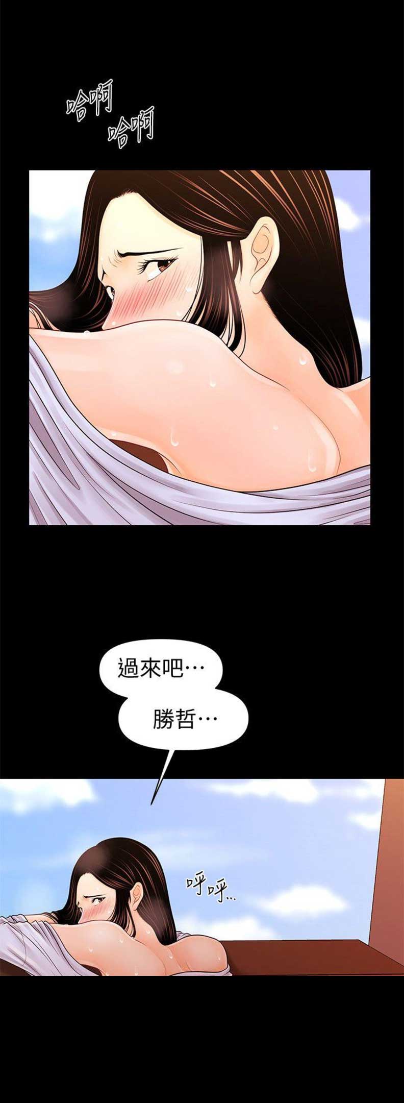 秘书的目的漫画,第50话2图