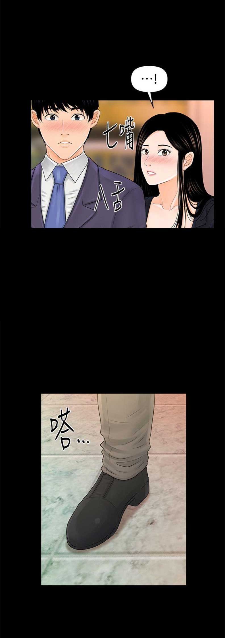 秘书的潜规则漫画全集免费韩漫漫画,第54话1图