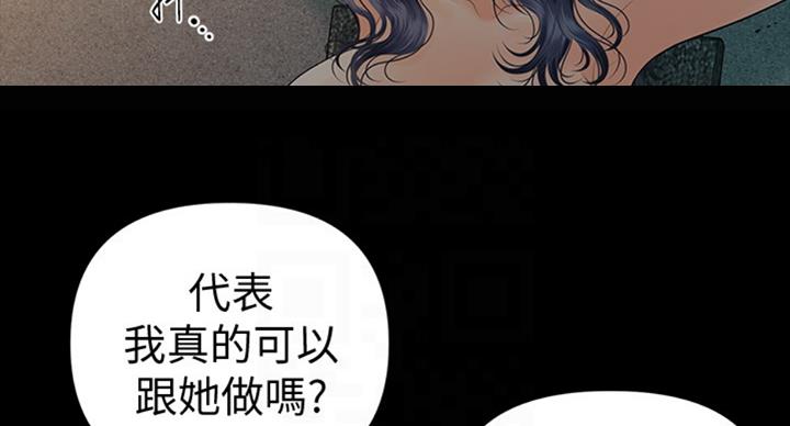 秘书的潜规则漫画全集免费韩漫漫画,第178话1图