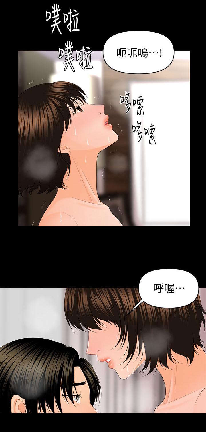 秘书的知识结构应当具备漫画,第16话2图