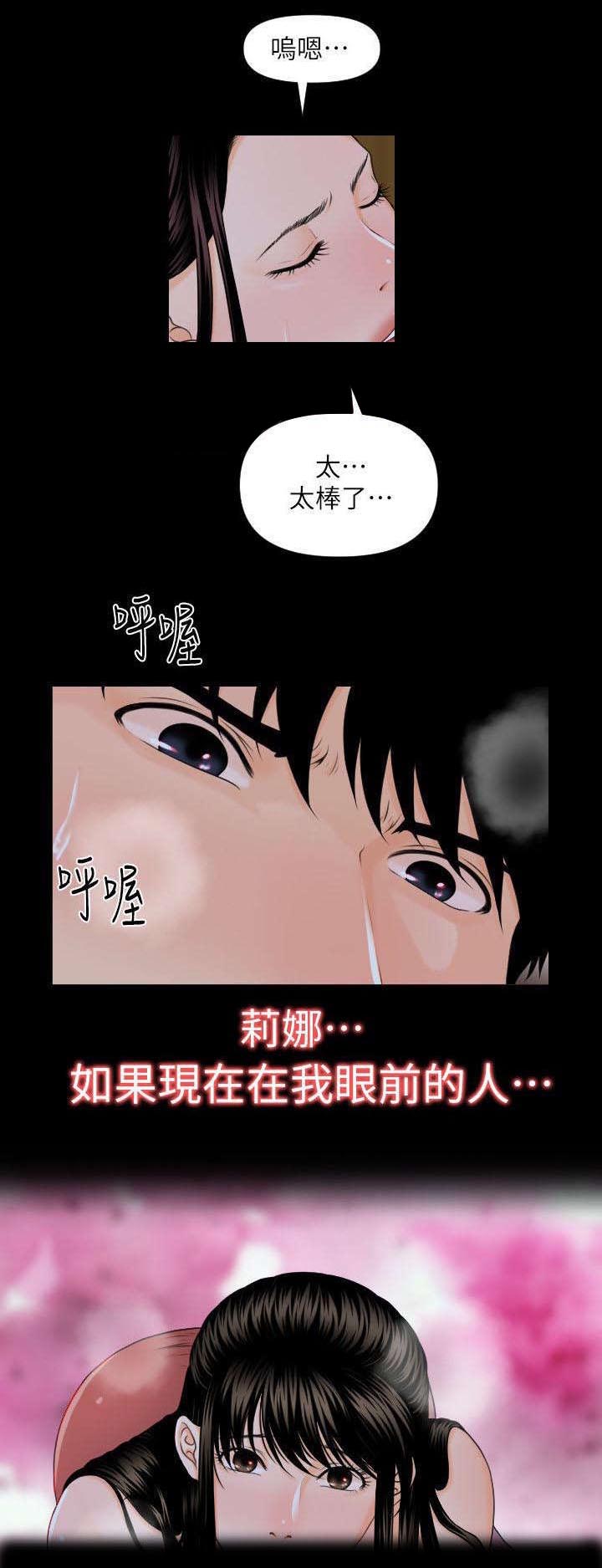 秘书的绝佳育人之术漫画,第5话1图