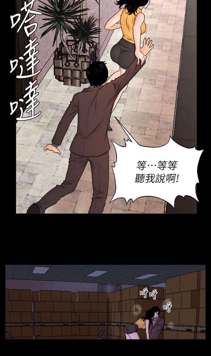 秘书测评漫画,第4话1图