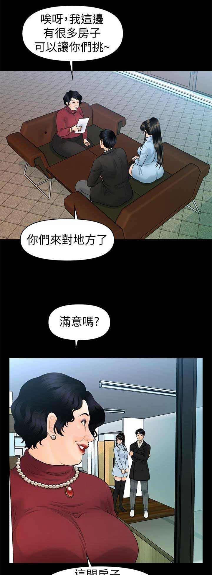 秘书的主要工作漫画,第131话1图