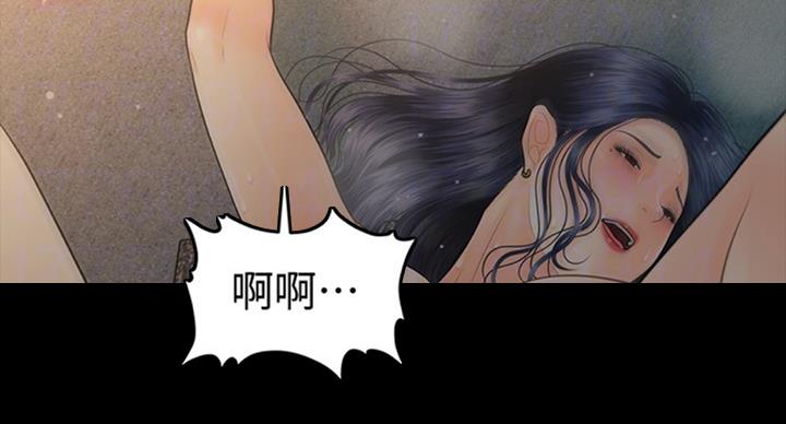 秘书的英语单词漫画,第180话2图