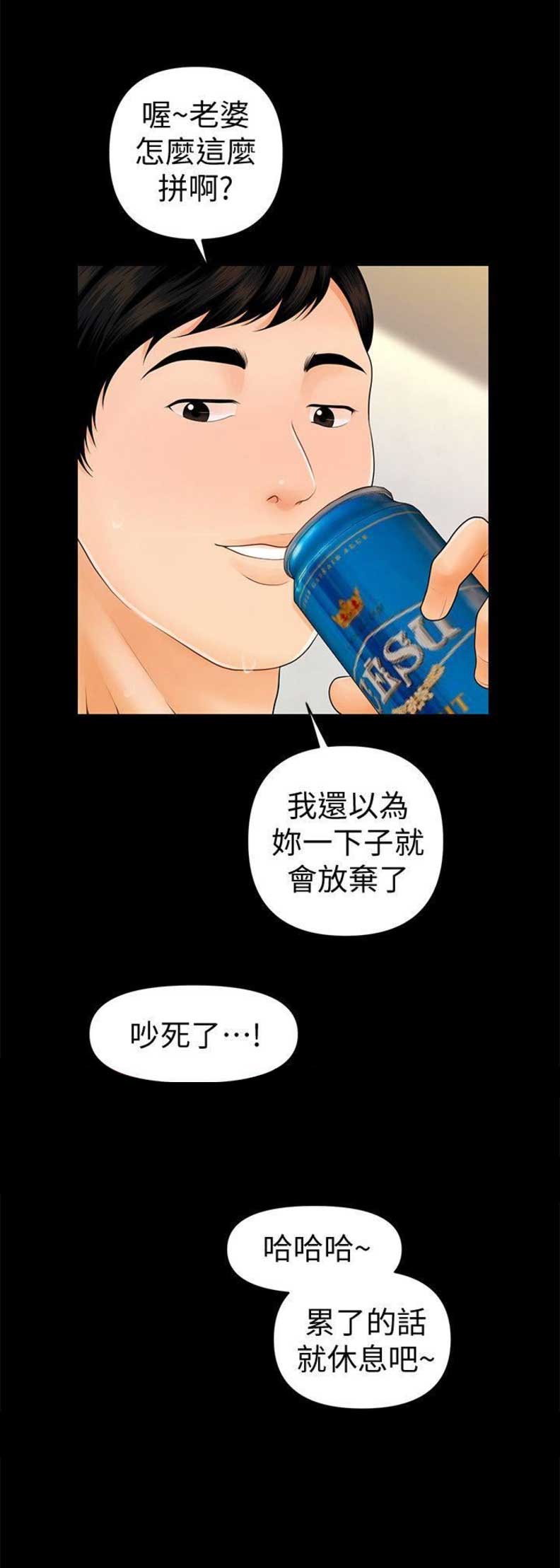 秘书的工作内容漫画,第74话2图