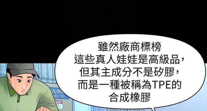 秘书的潜规则漫画无删减免费全集漫画,第184话1图