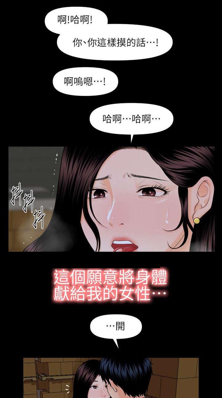 秘书的目的漫画,第5话2图