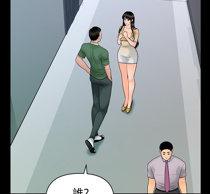 秘书的梗漫画,第172话1图