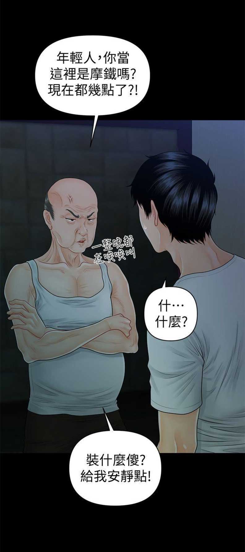 秘书的短篇言情小说漫画,第74话2图