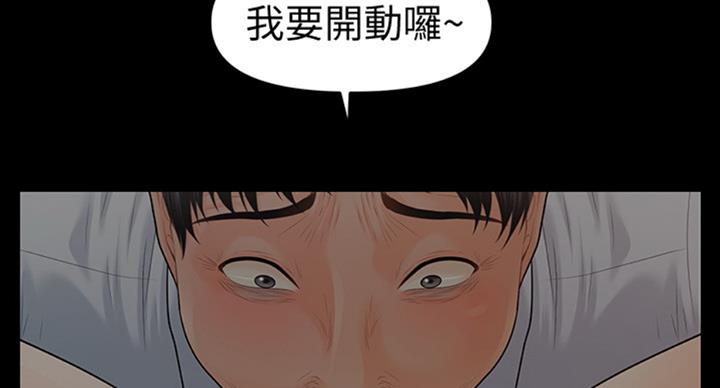 秘书模拟器漫画,第179话2图