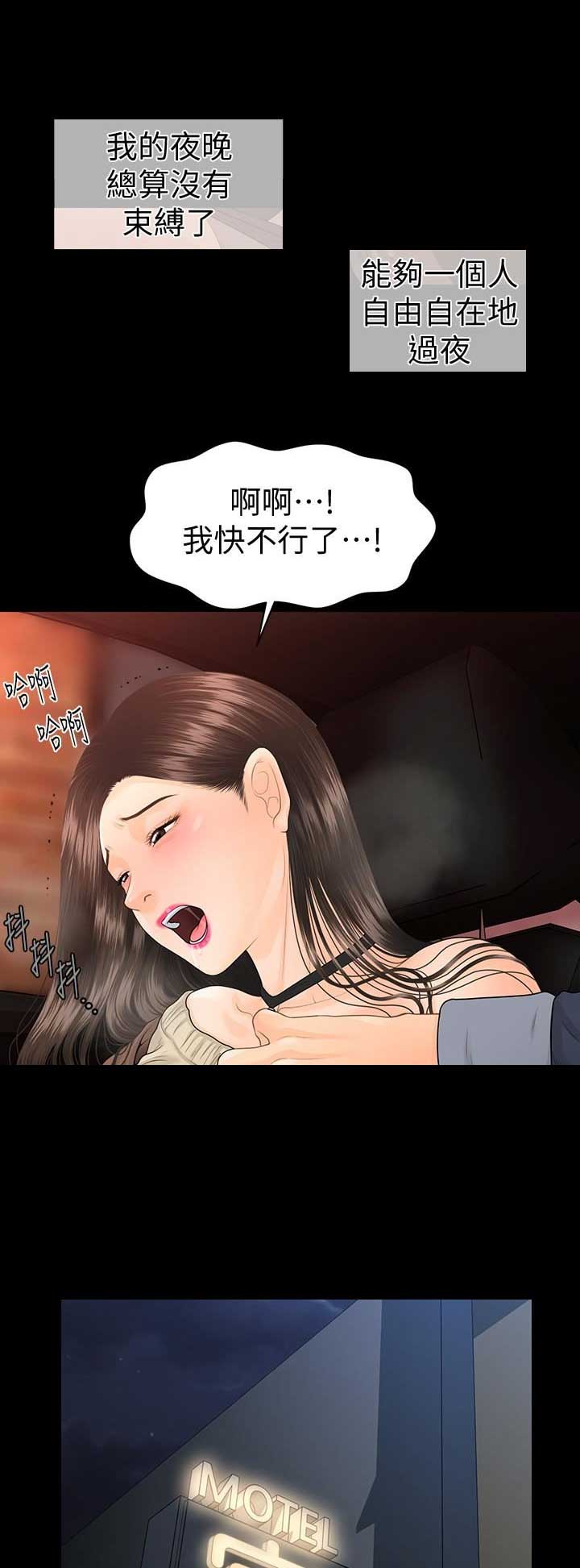 秘书的评分漫画漫画,第131话2图