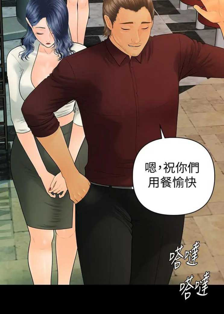 秘书电影正片漫画,第163话1图