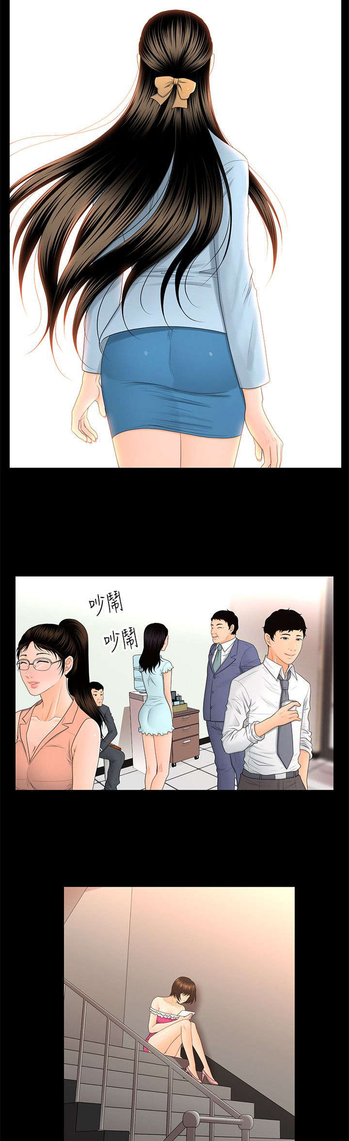 秘书的知识结构应当具备漫画,第21话2图