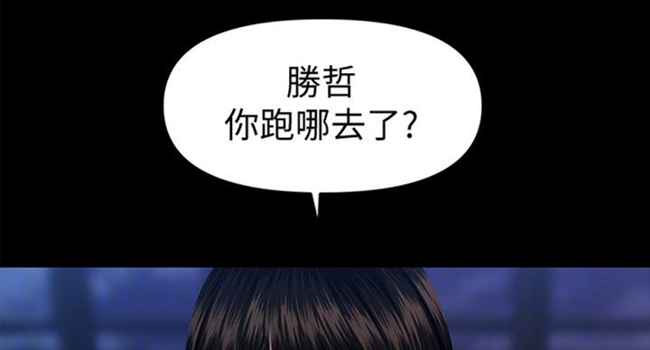 秘书的评分漫画漫画,第182话2图