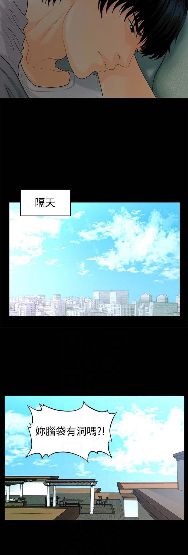 秘书的涵义,有一个()的演变过程。漫画,第104话2图