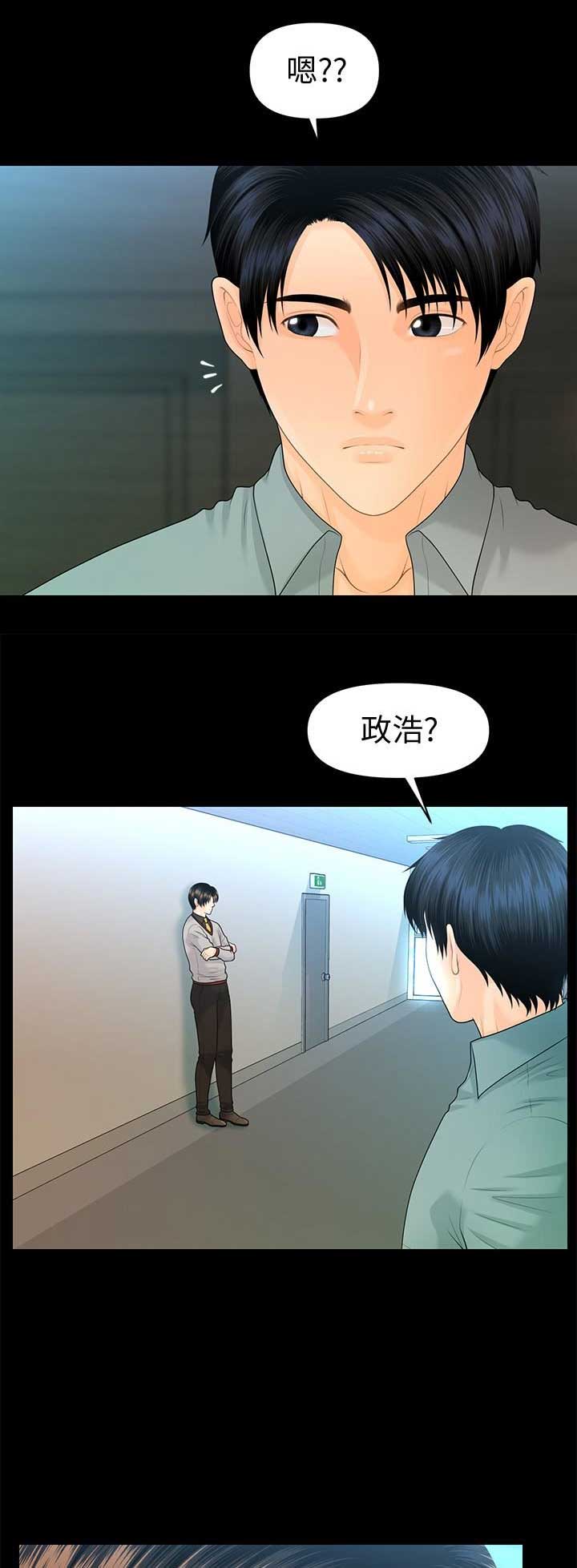 秘书模拟器漫画,第143话2图