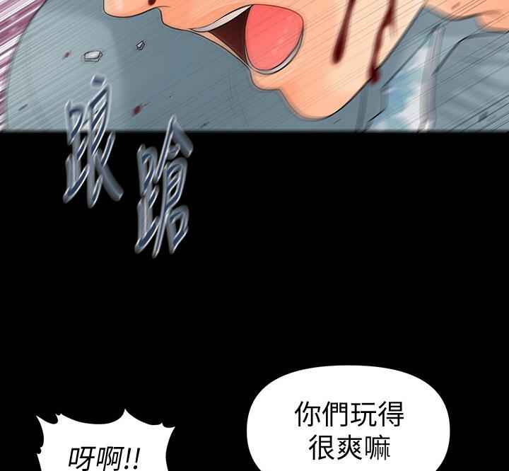 秘书电影正片漫画,第171话2图