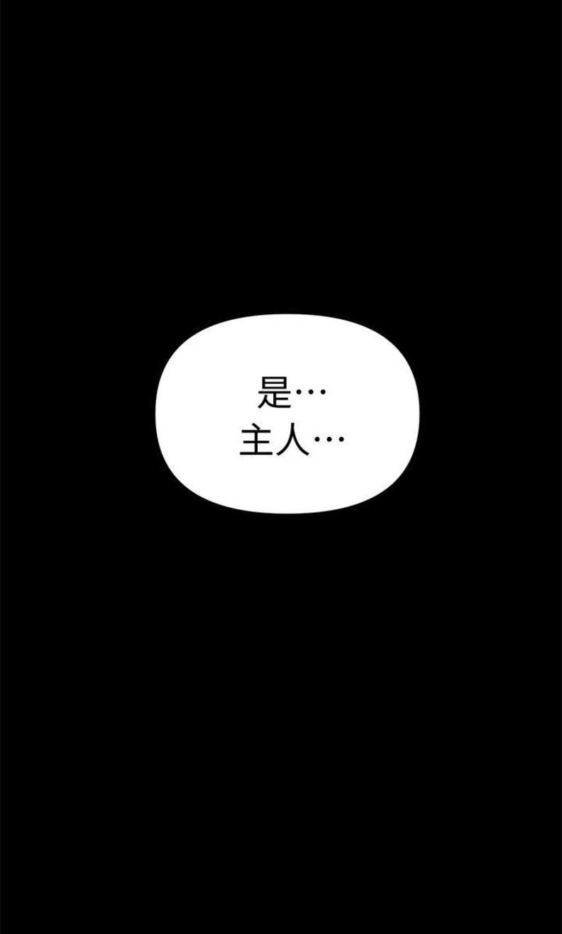 秘书的工作职责和内容漫画,第30话2图