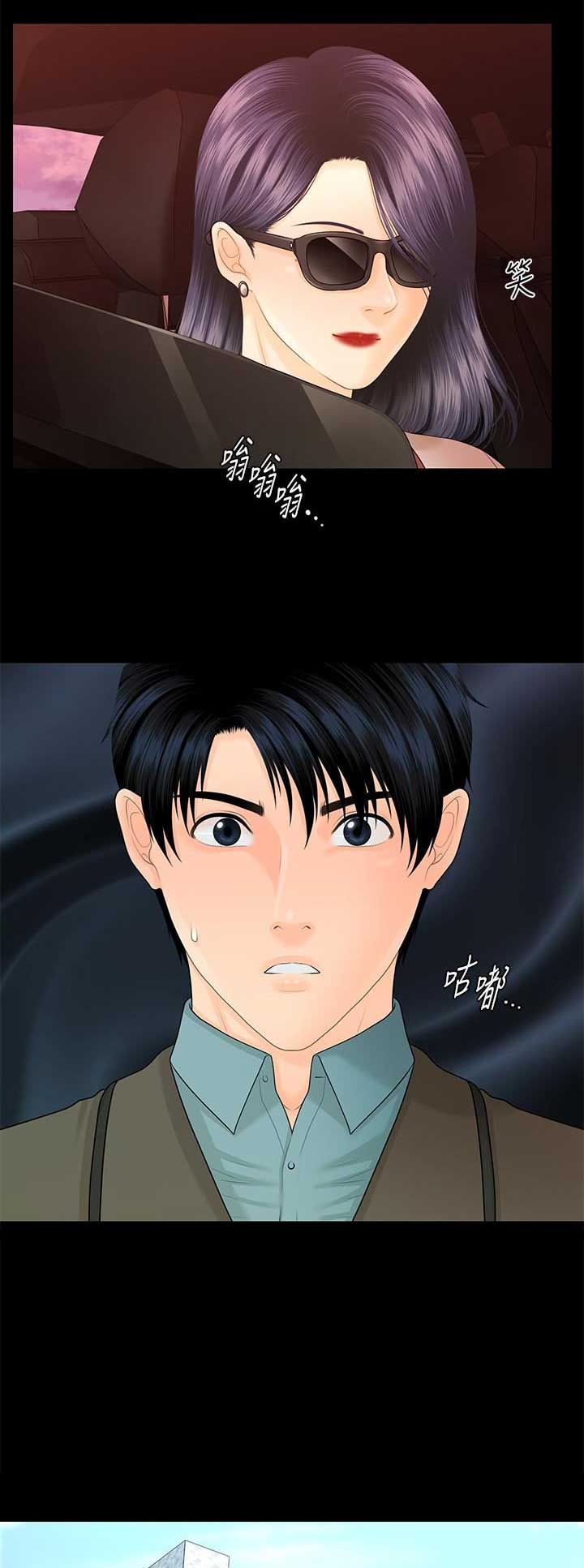 秘书的工作内容漫画,第144话1图