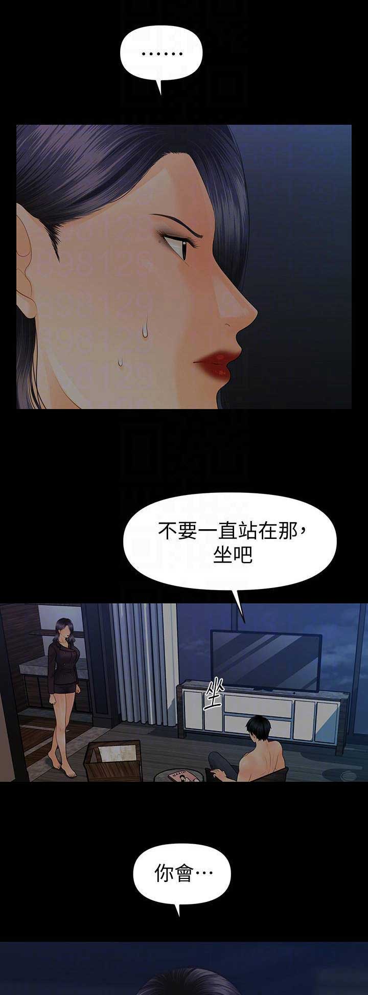 秘书的长处漫画,第153话2图