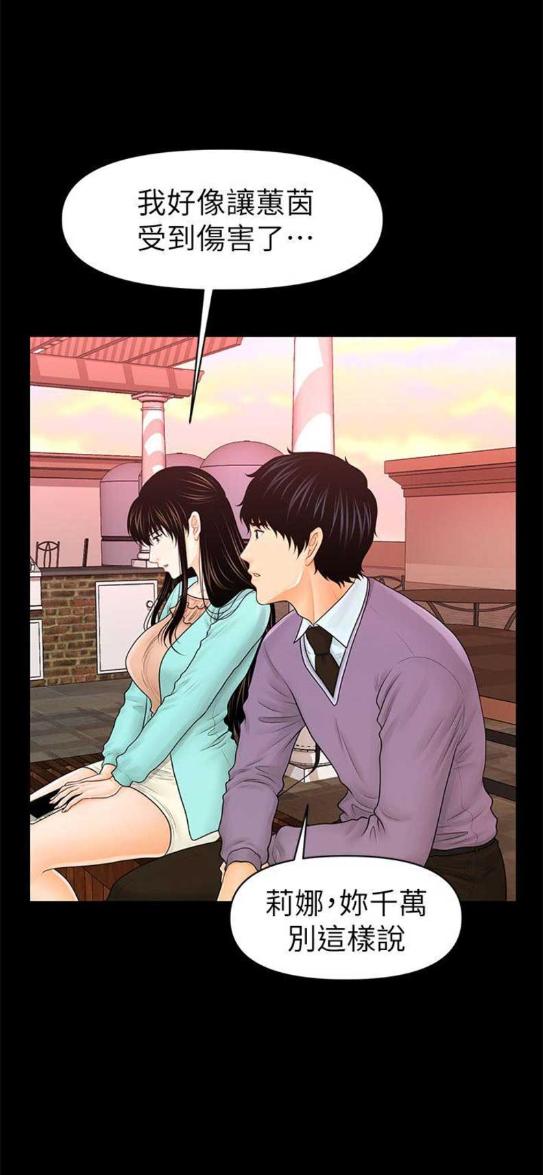 秘书的工作内容漫画,第67话2图