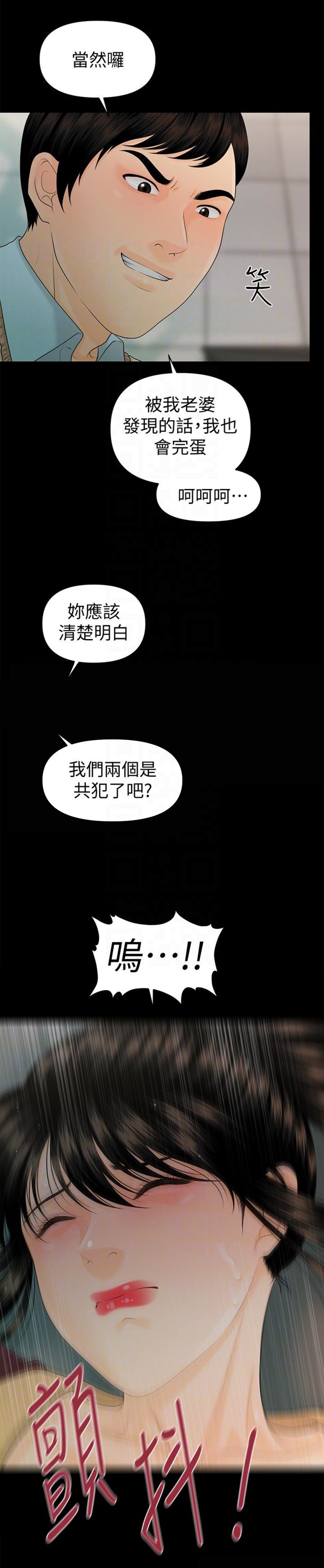 秘书的定义与定位漫画,第100话1图