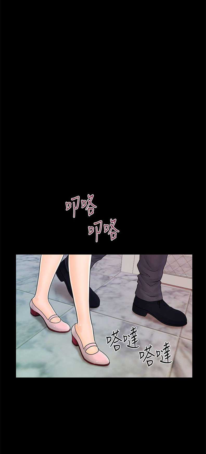 秘书的评分漫画漫画,第77话1图