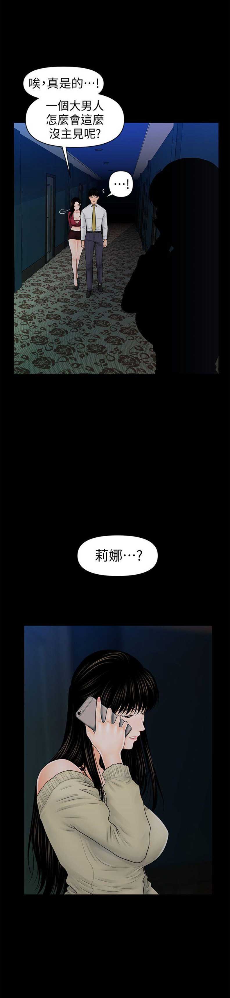 秘书高干小说在线免费阅读漫画,第64话1图