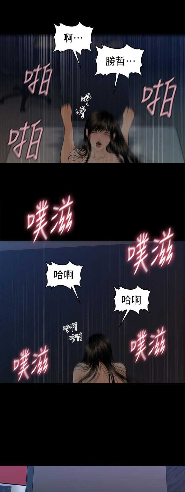 秘书的职业道德是秘书在职业活动中的行为规范漫画,第129话1图