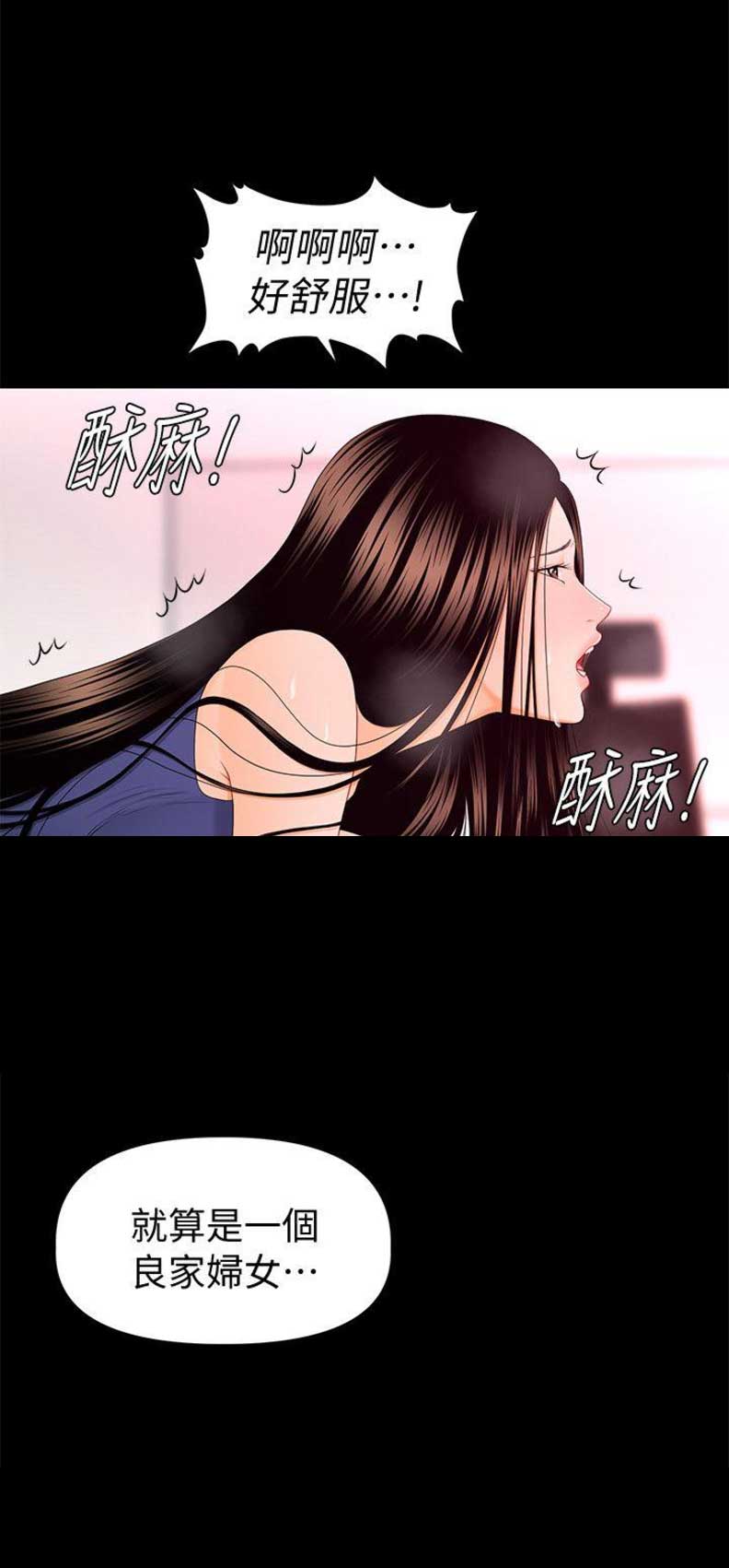 秘书的评分漫画漫画,第31话2图