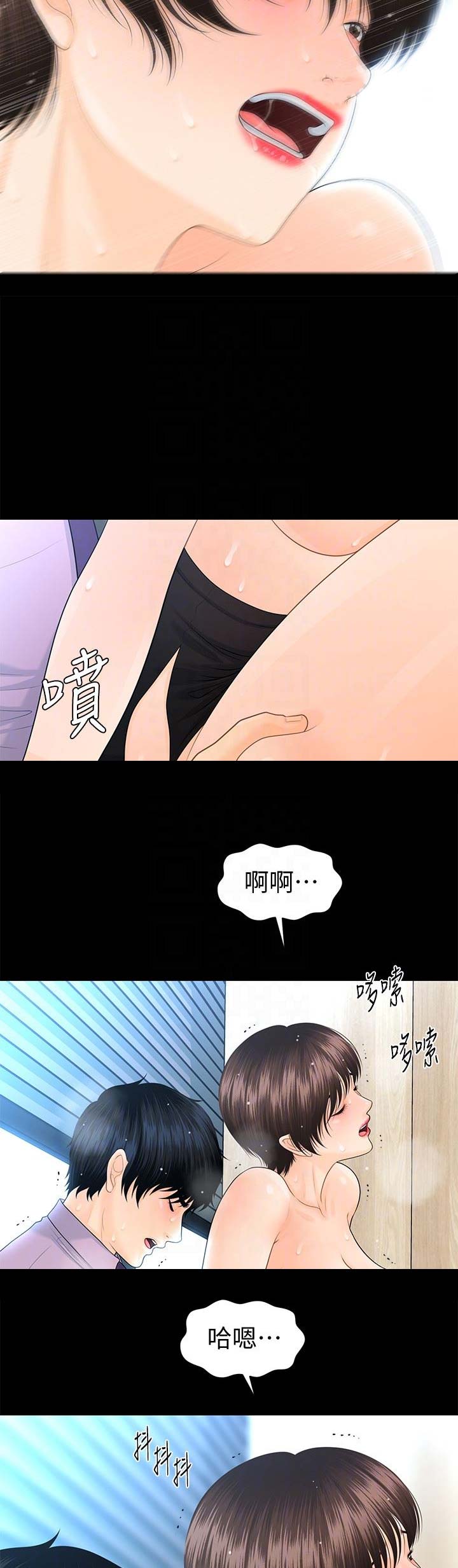 秘书的工作职责和内容漫画,第117话2图