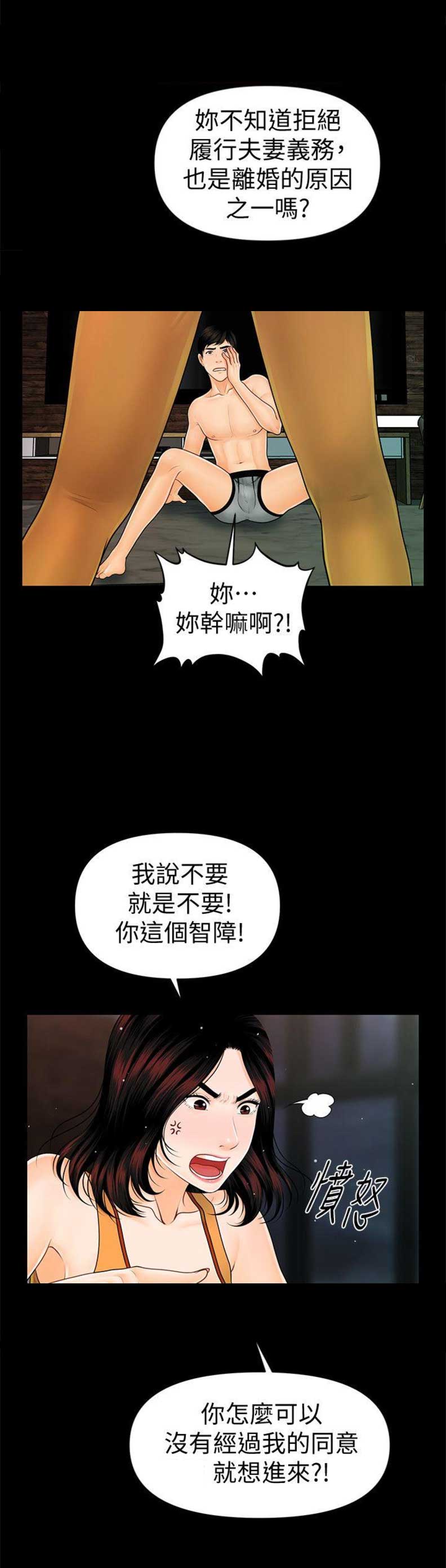 秘书的定义与定位漫画,第76话1图