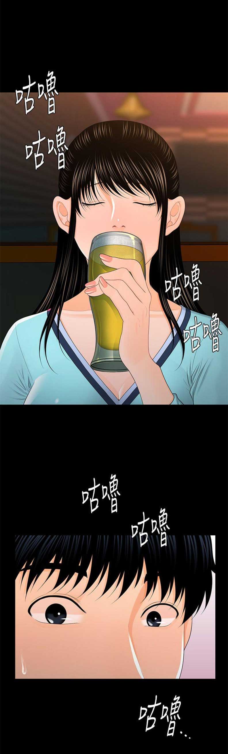 秘书的工作内容和职责漫画,第35话2图