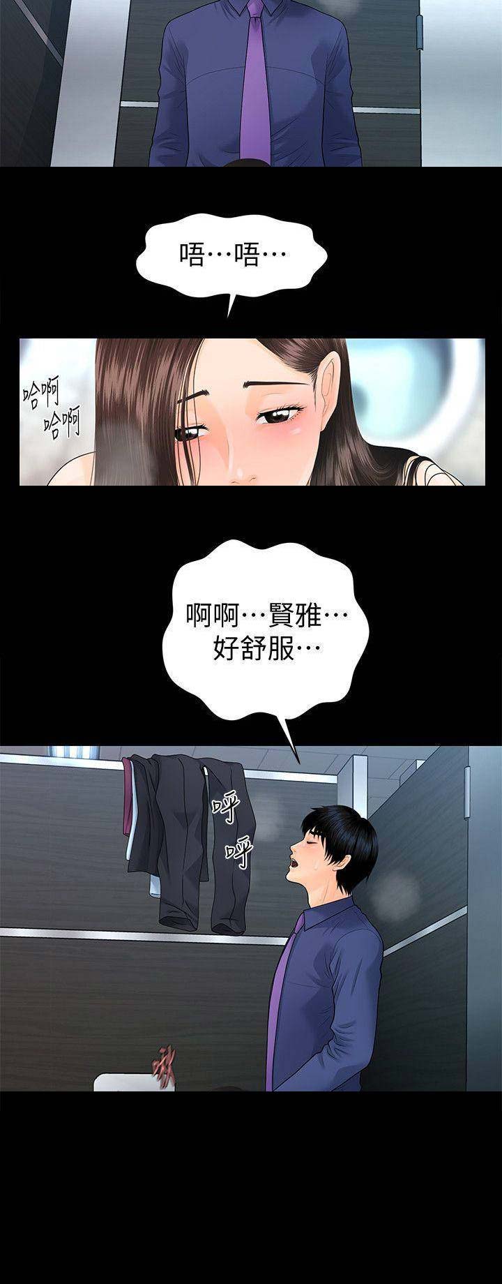 秘书的心事漫画,第124话1图