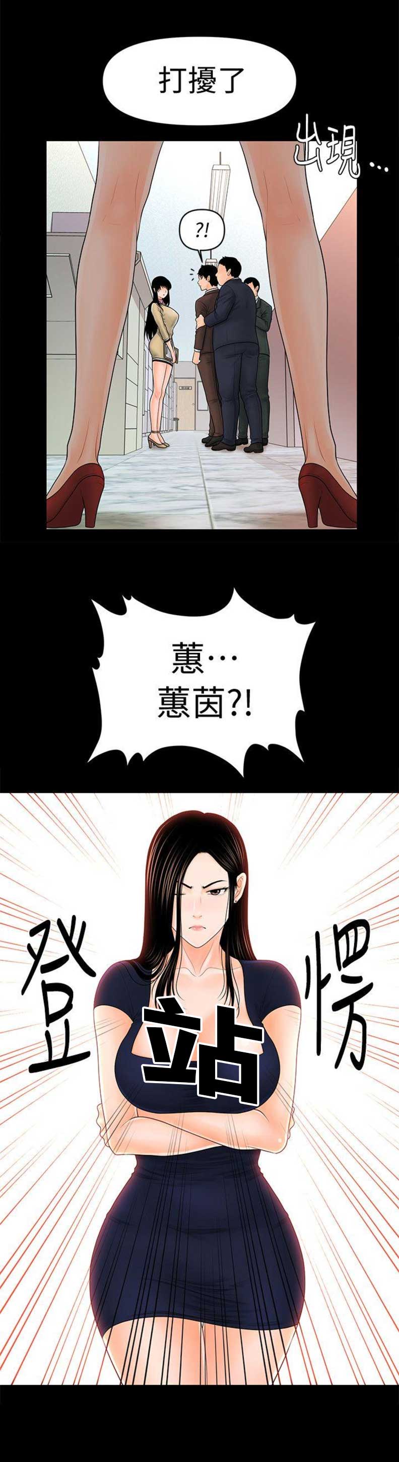 秘书的潜规则韩漫无删减在线免费漫画,第59话1图