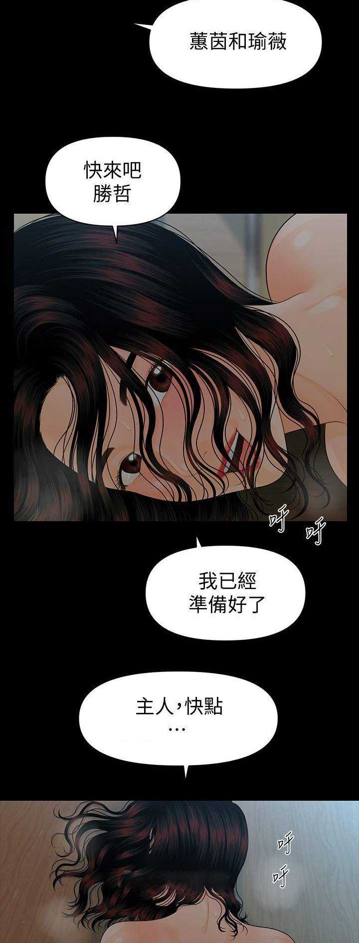 秘书的工作职责和内容漫画,第141话2图