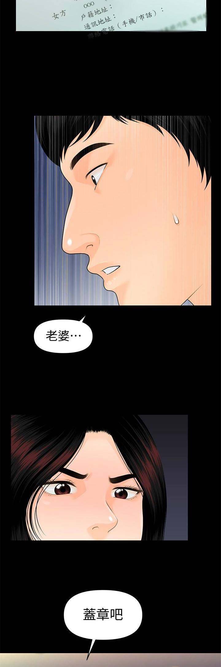 秘书的工作内容和职责漫画,第107话1图