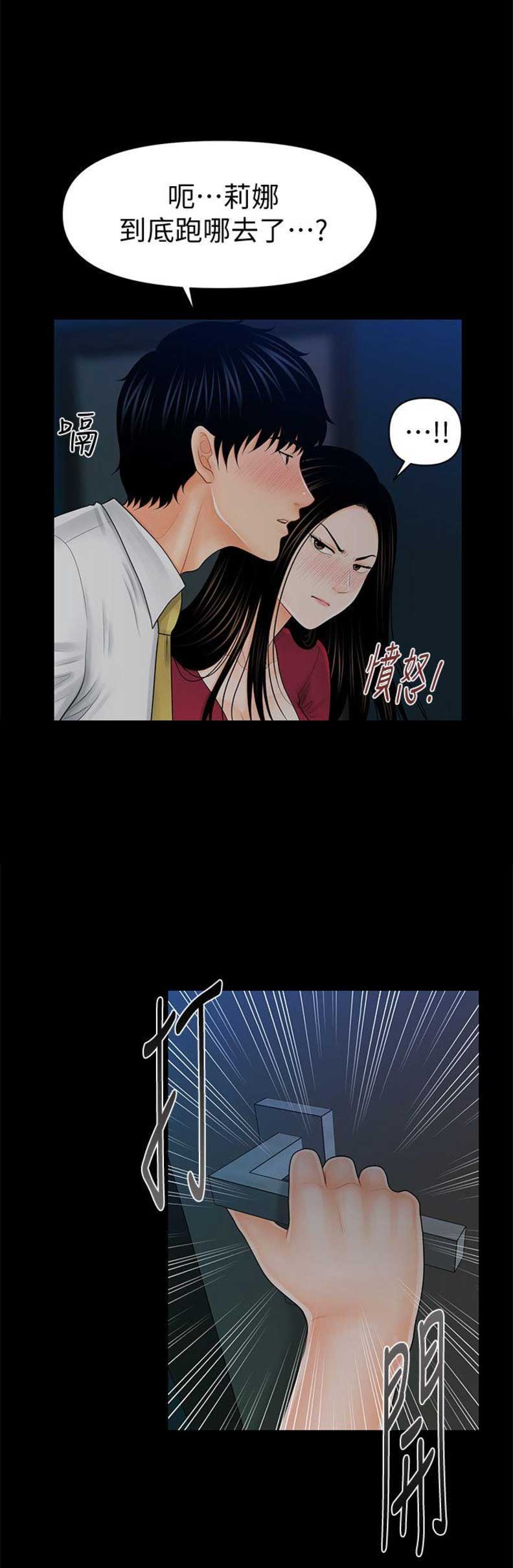 秘书的涵义,有一个()的演变过程。漫画,第63话1图