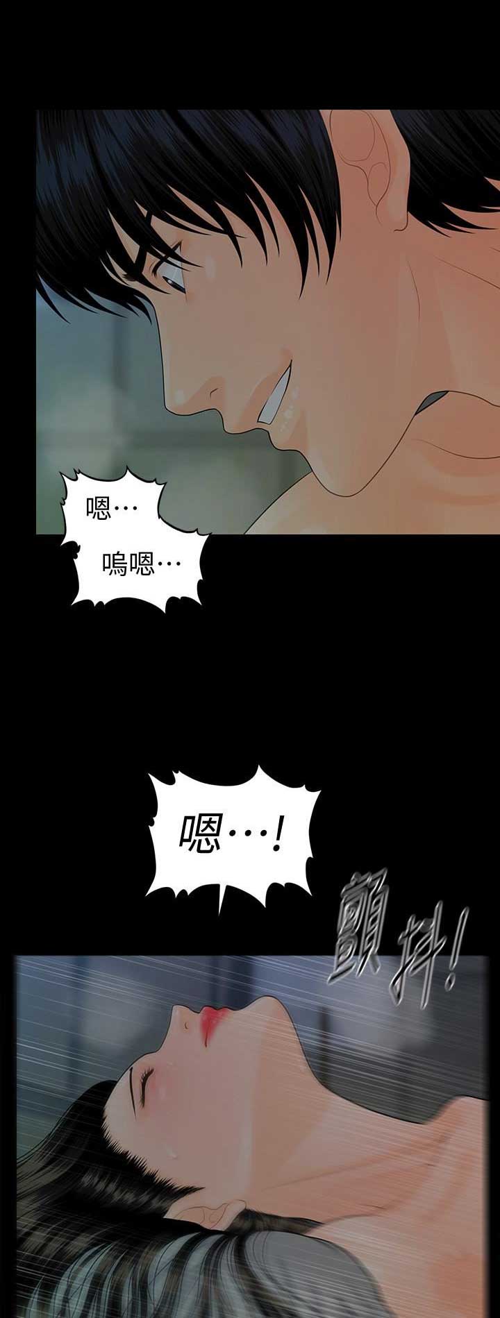 秘书的潜规则漫画无删减免费全集漫画,第134话1图