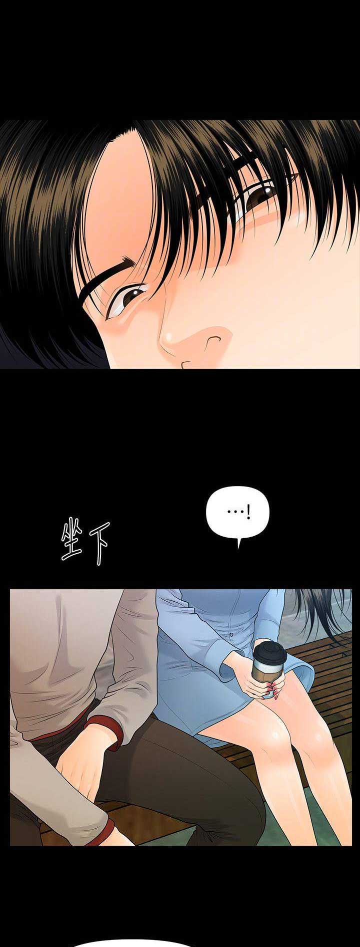 秘书的短篇言情小说漫画,第140话2图