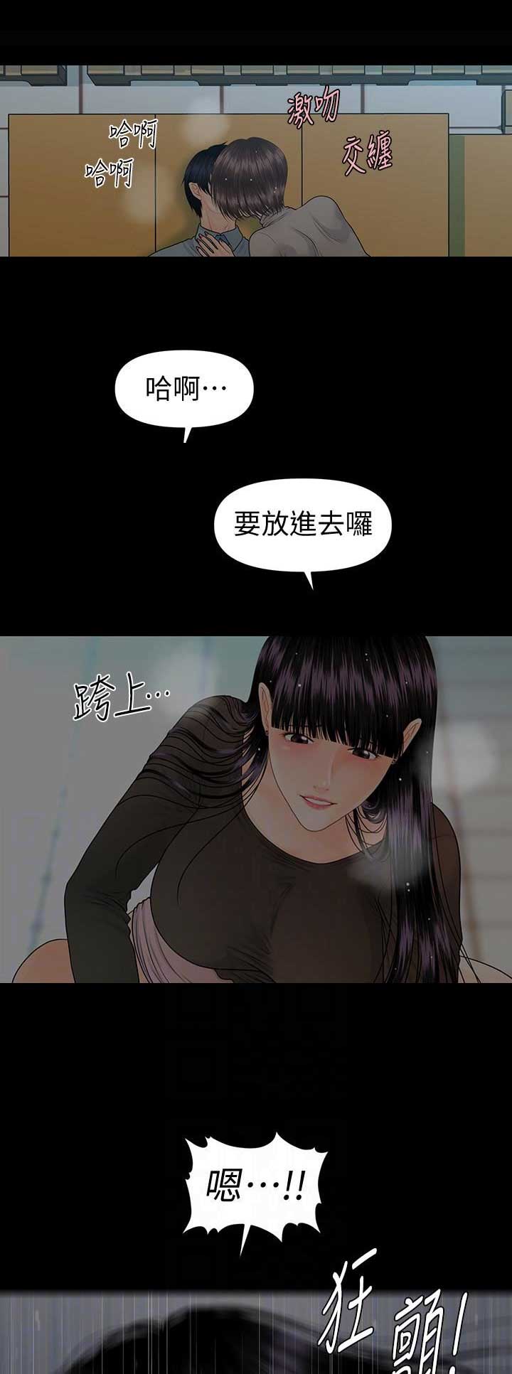 秘书的潜规则漫画无删减免费全集漫画,第139话1图