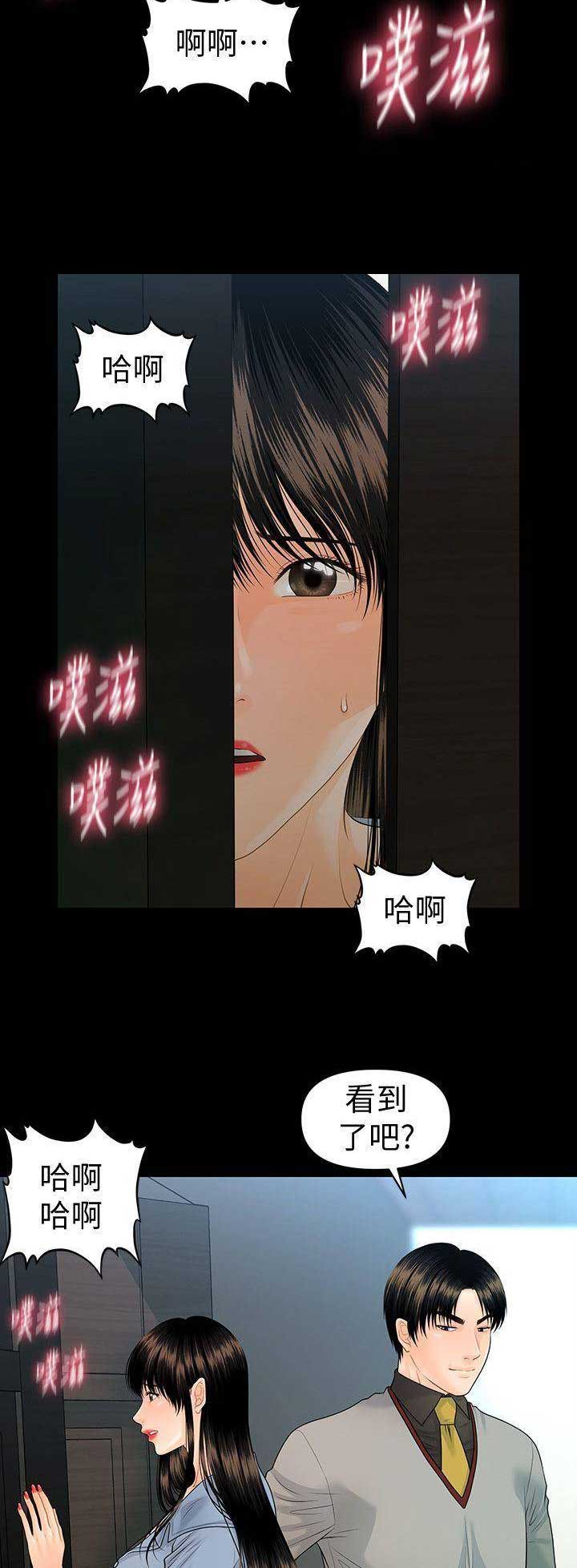 秘书的梗漫画,第142话2图