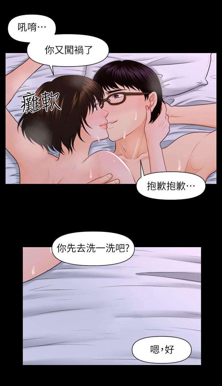 秘书的工作包括漫画,第10话1图