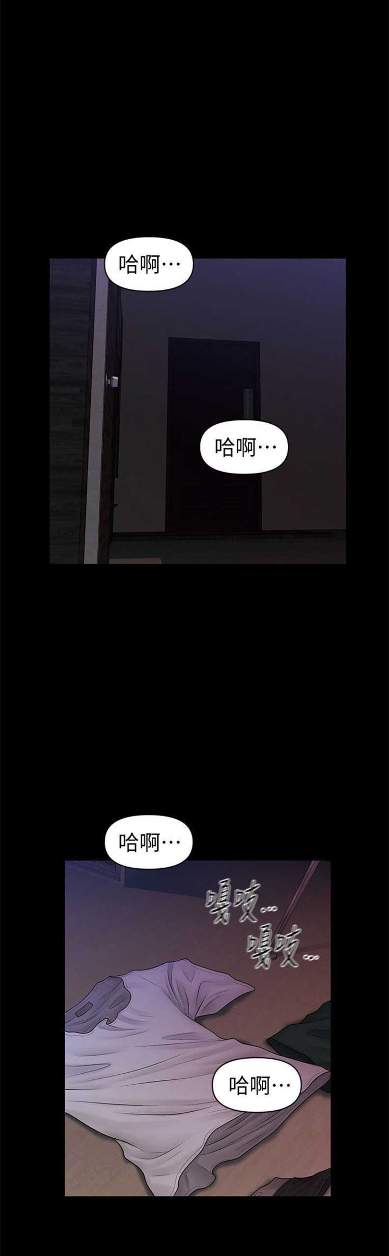 秘书的概念漫画,第72话1图